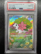 【鑑定品PSA10】[SV9a]シェイミ【AR】066/063
