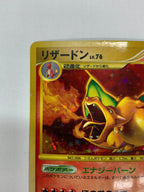 [DP6]リザードン【No mark】092/092