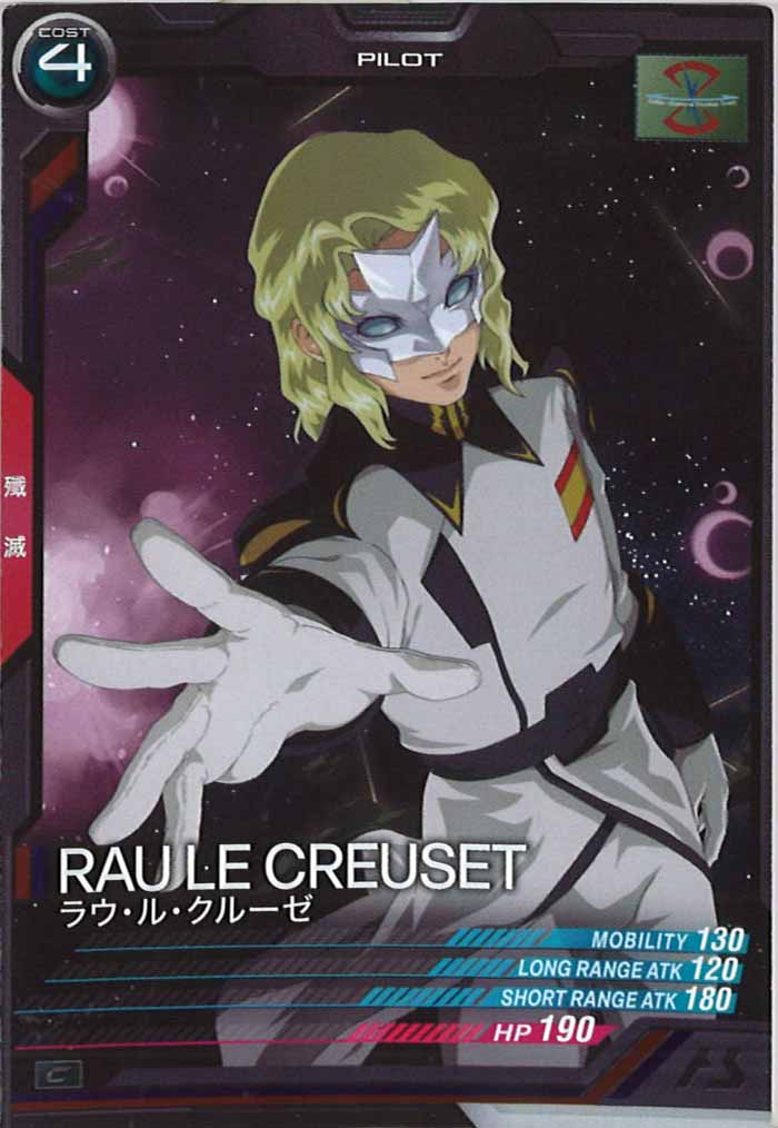 [LX01]ラウ・ル・クルーゼ【C】LX01-097