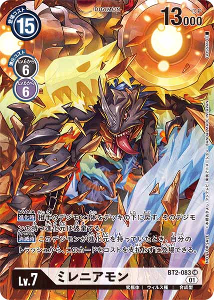 [PR]ミレニアモン【SR】BT2-083(illust:GOSSAN)