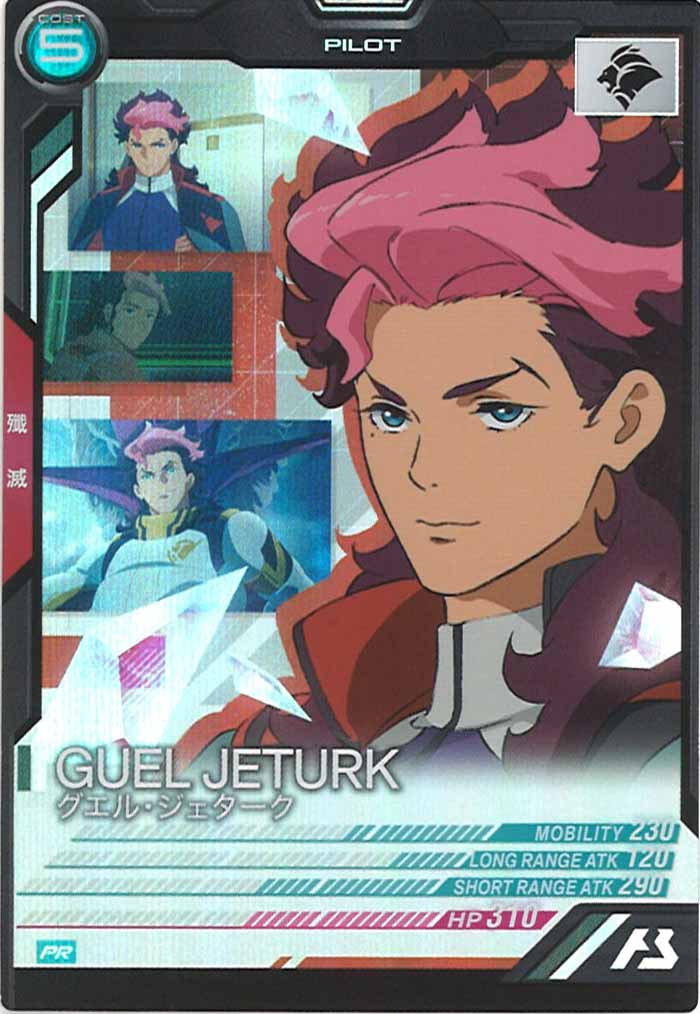 [PR]グエル・ジェターク【PR】PR-094