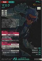 [FQ04]マスク【P】FQ04-054