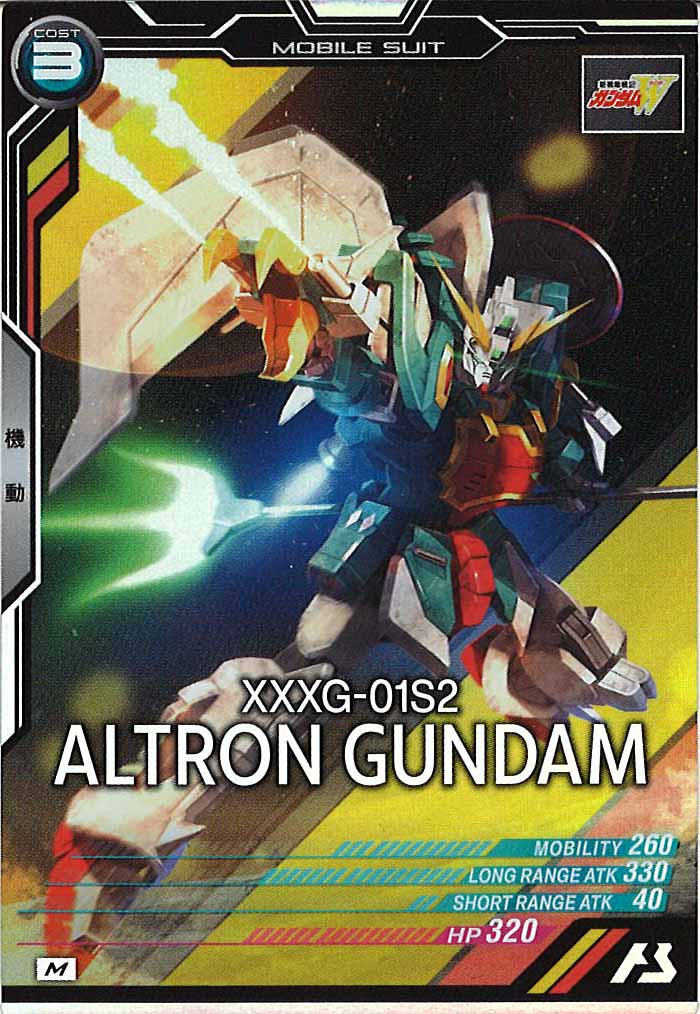 [FQB02]アルトロンガンダム【M】FQB02-004