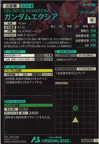 [AB03]ガンダムエクシア【M】AB03-051