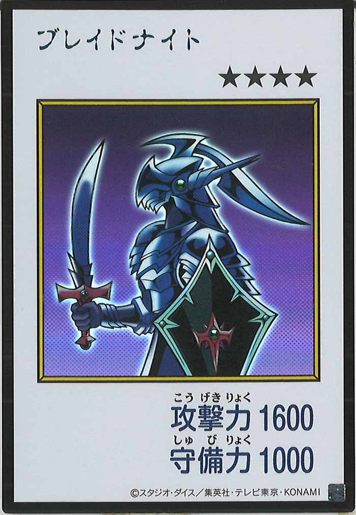 [YAC1]ブレイドナイト（カラー）【ウルトラレア】YAC1-3343