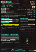 [UT05]ゴトラタン【C】UT05-013