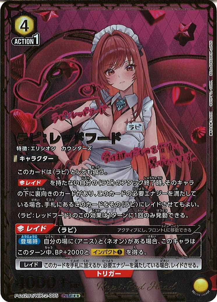 PC02BT]プレシャスブースターパック 勝利の女神：NIKKE - ユニオン