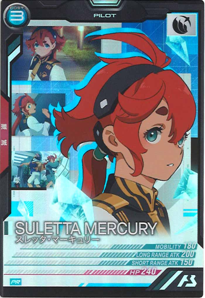 [PR]スレッタ・マーキュリー【PR】PR-093