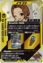 [PCX]幸せのお手伝い 甘根幸果【PR】PCX-026