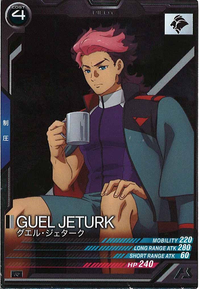 [FQB05]グエル・ジェターク【R】FQB05-027