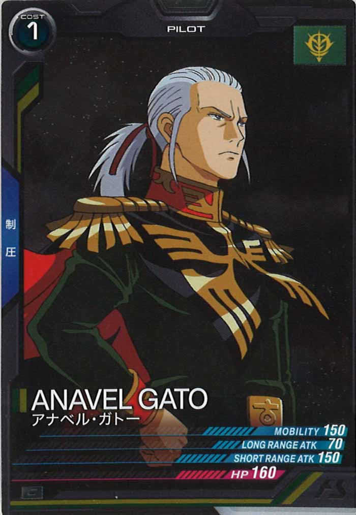 [LX04]アナベル・ガトー【C】LX04-078