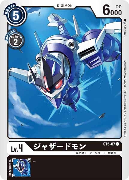 [ST-5]ジャザードモン【C】ST5-07