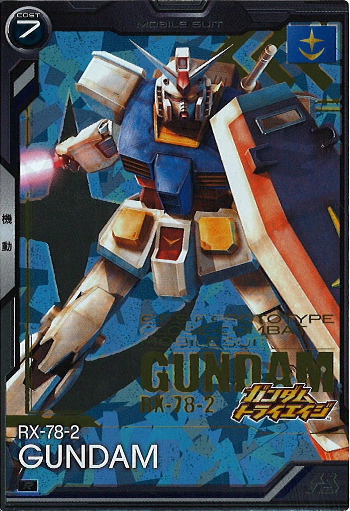 [BP06]ガンダム【R】BP06-001