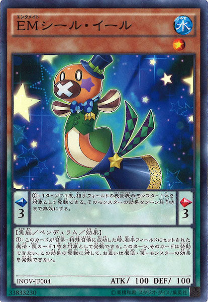 [INOV]EMシール・イール(ノーマル)INOV-JP004