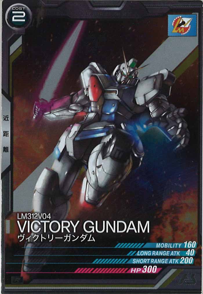 [UTB03]ヴィクトリーガンダム【R】UTB03-006