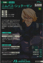 [FQ04]ニムバス・シュターゼン【C】FQ04-039