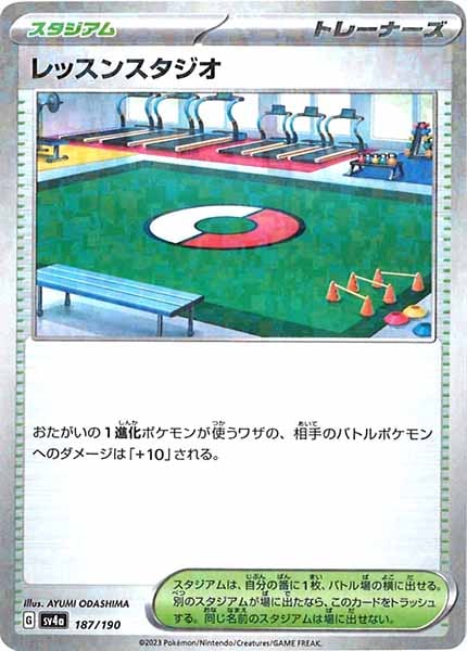 [SV4a]レッスンスタジオ（ミラー仕様）【No Mark】187/190