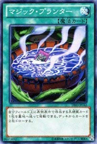 [DE03]マジック・プランター(ノーマル)DE03-JP142