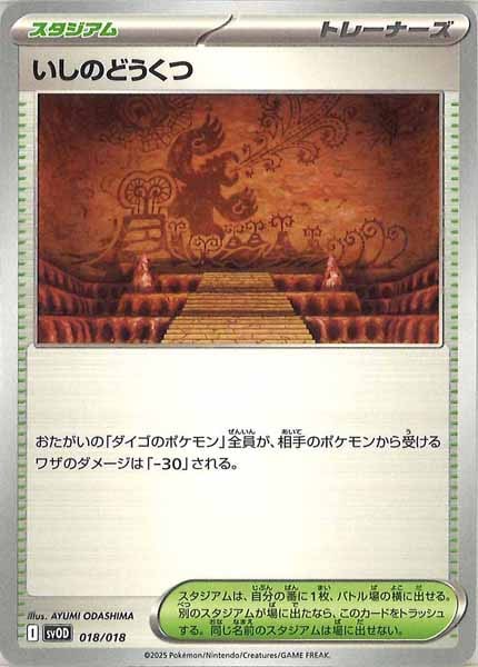 [SVOD]いしのどうくつ【No Mark】018/018