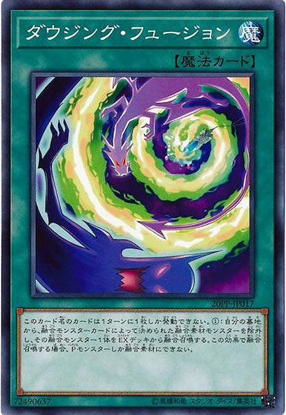 [20PP]ダウジング・フュージョン(ノーマル)20PP-JP017