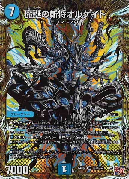 【未開封カートン】デュエル・マスターズ DM24-RP4 悪魔神、復活 Amazon.co.jp: デュエル・マスターズ TCG DM24-RP4 王道篇第4弾 「悪魔