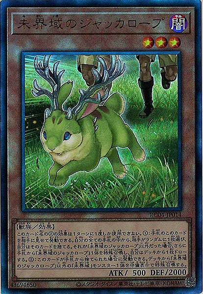 [RC04]未界域のジャッカロープ(アルティメットレア)RC04-JP014