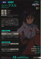 [UT05]シン・アスカ【R】UT05-054