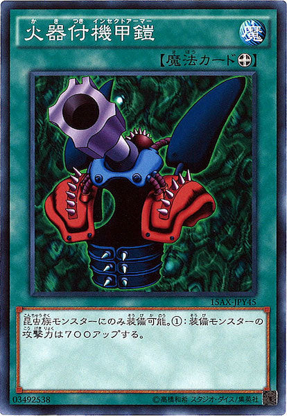 [15AX-Y]火器付機甲鎧(ノーマル)15AX-JPY45