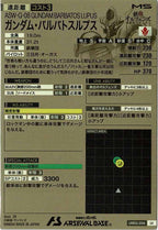 [LXR02]ガンダム・バルバトスルプス【LX】LXR02-006
