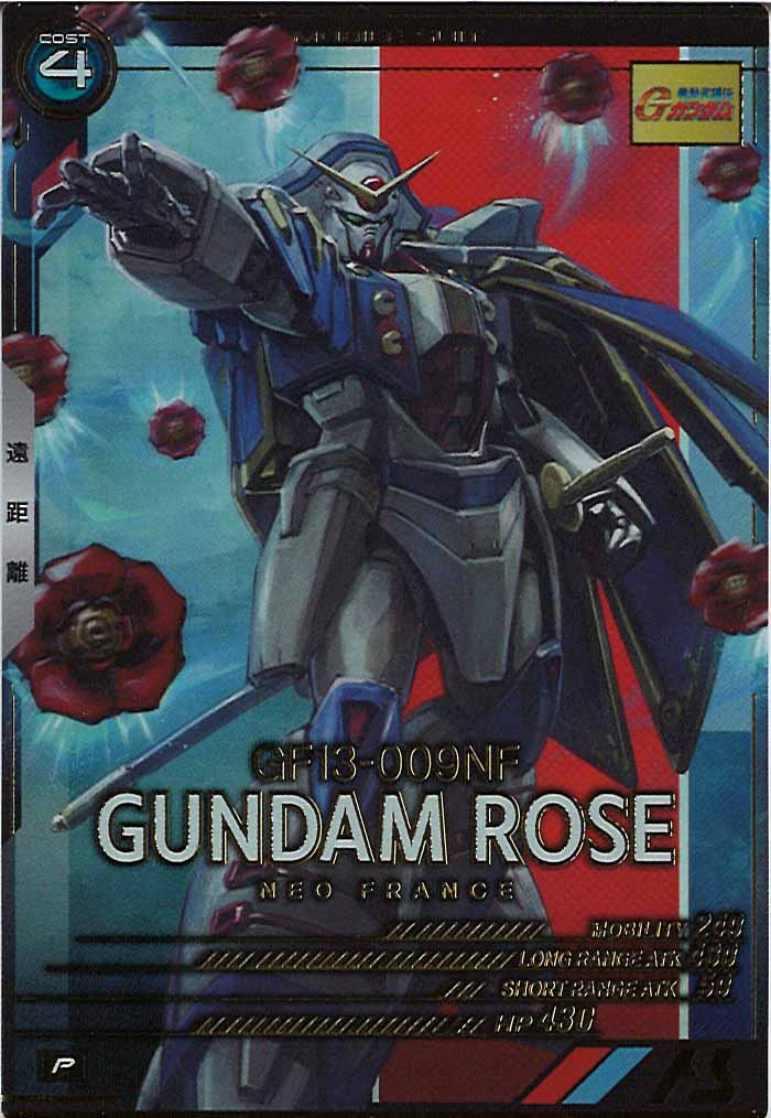 [FQ02]ガンダムローズ【P】FQ02-012