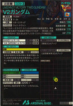 [UT05]V2ガンダム【C】UT05-012