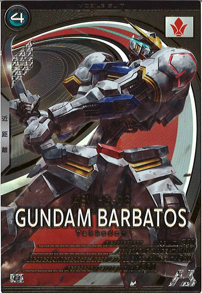 [AB01]ガンダム・バルバトス(第4形態)【U】AB01-035