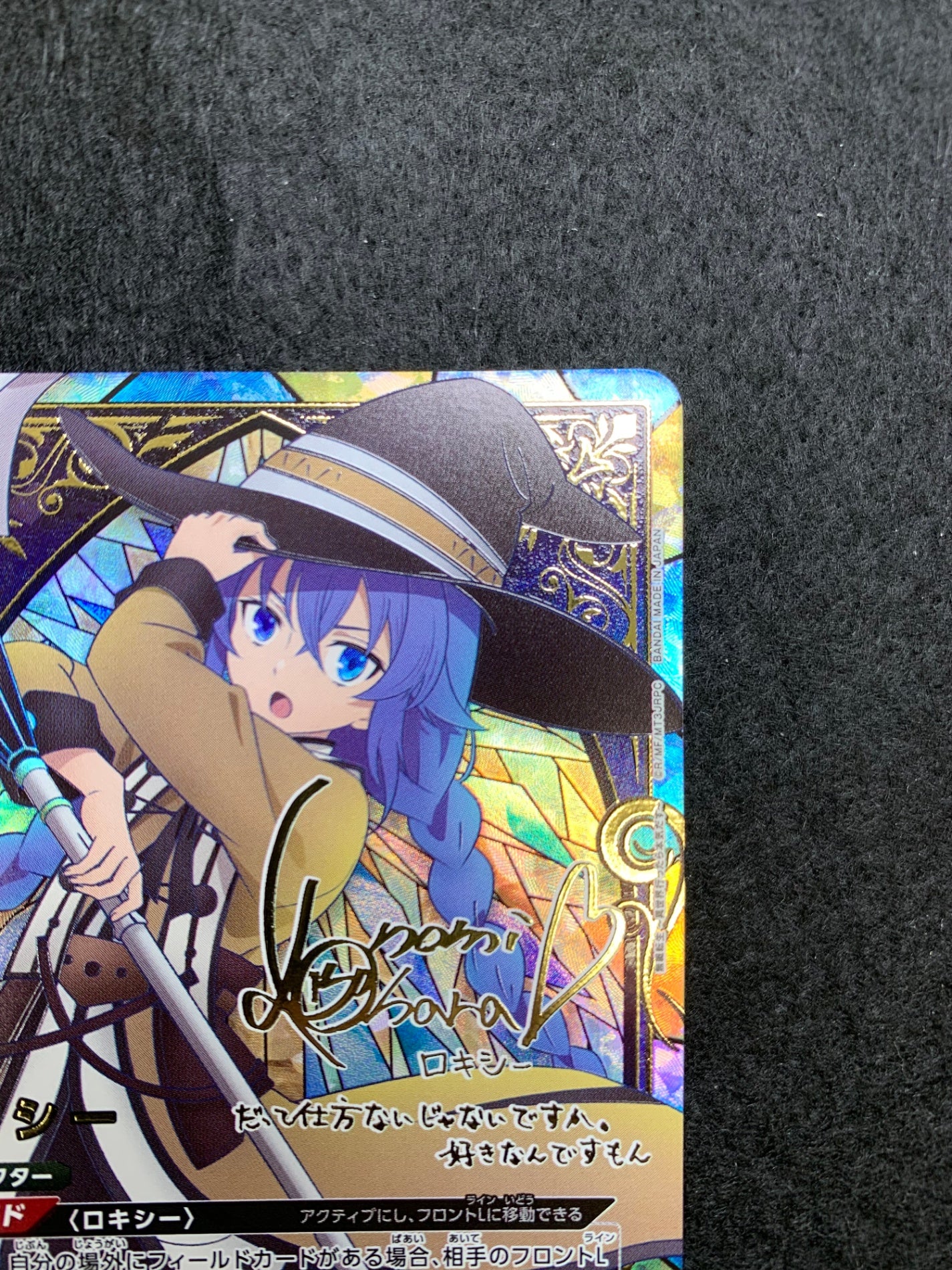 [UA54-BT]ロキシー(パラレル★★)【SR】UA54BT/MST-1-054