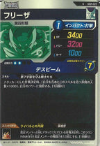 [DB_SDV9]フリーザ【N】SDV9-029