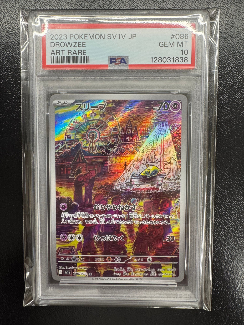 【鑑定品PSA10】[sv1V]スリープ【AR】086/078