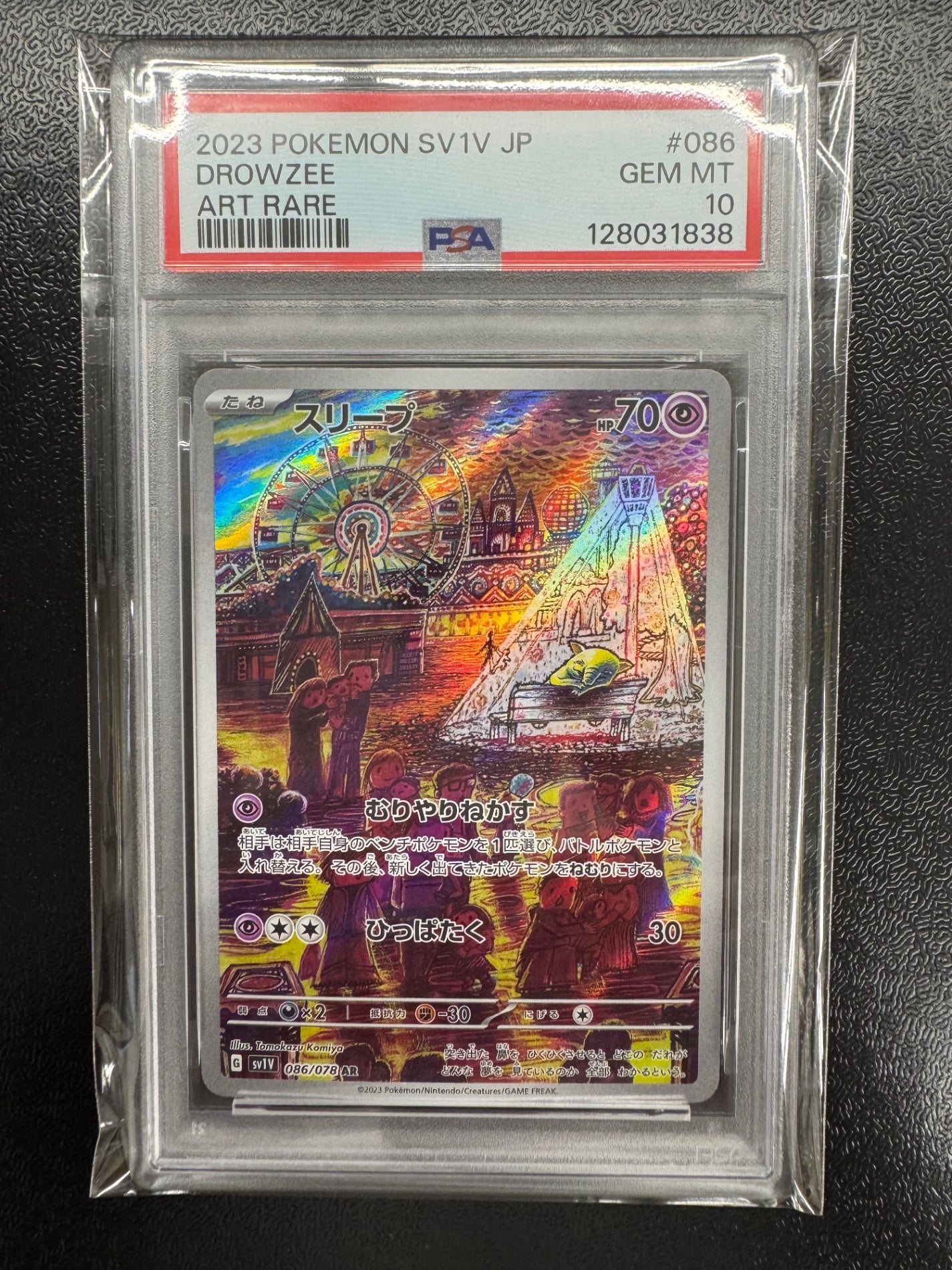 【鑑定品PSA10】[sv1V]スリープ【AR】086/078