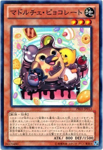 [PR03]マドルチェ・ピョコレート(ノーマル)PR03-JP013