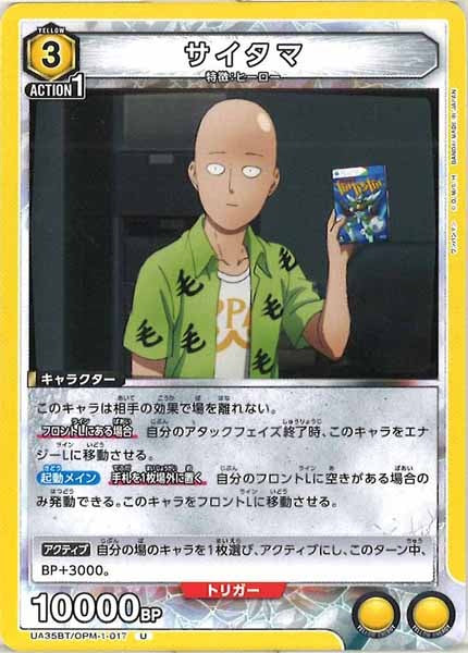 [UA35-BT]サイタマ【U】UA35BT/OPM-1-017