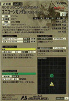 [LXR01]ユニコーンガンダム(デストロイモード)【LX】LXR01-005
