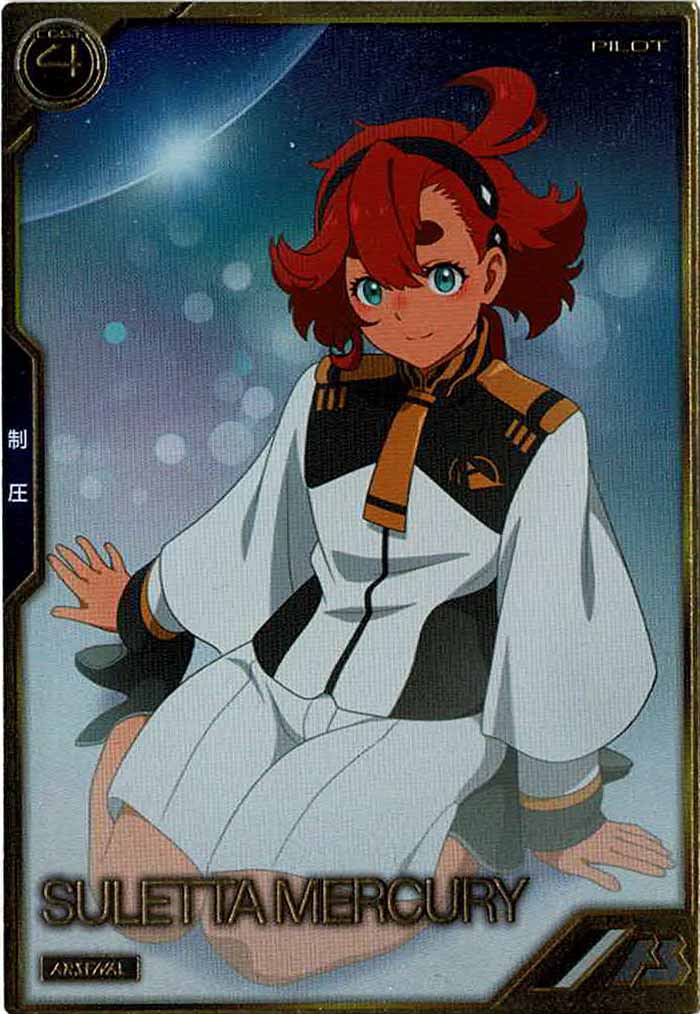 [AR04]スレッタ・マーキュリー【A】AR04-017