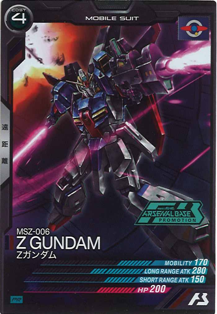 [PR]Zガンダム【PR】PR-020
