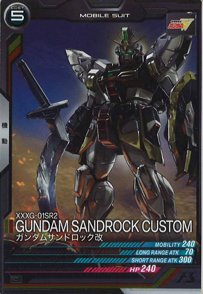 [UT03]ガンダムサンドロック改【C】UT03-017