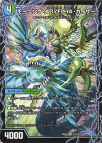 [DM25-EX4]モーニング・ABYFLHA・カイザー/ラスト・GOLDEN・ドラゴン【SR】S11a/S15