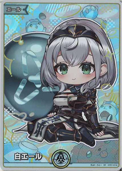 [hBP07]白エール(白銀ノエル)【SY】hY01-012