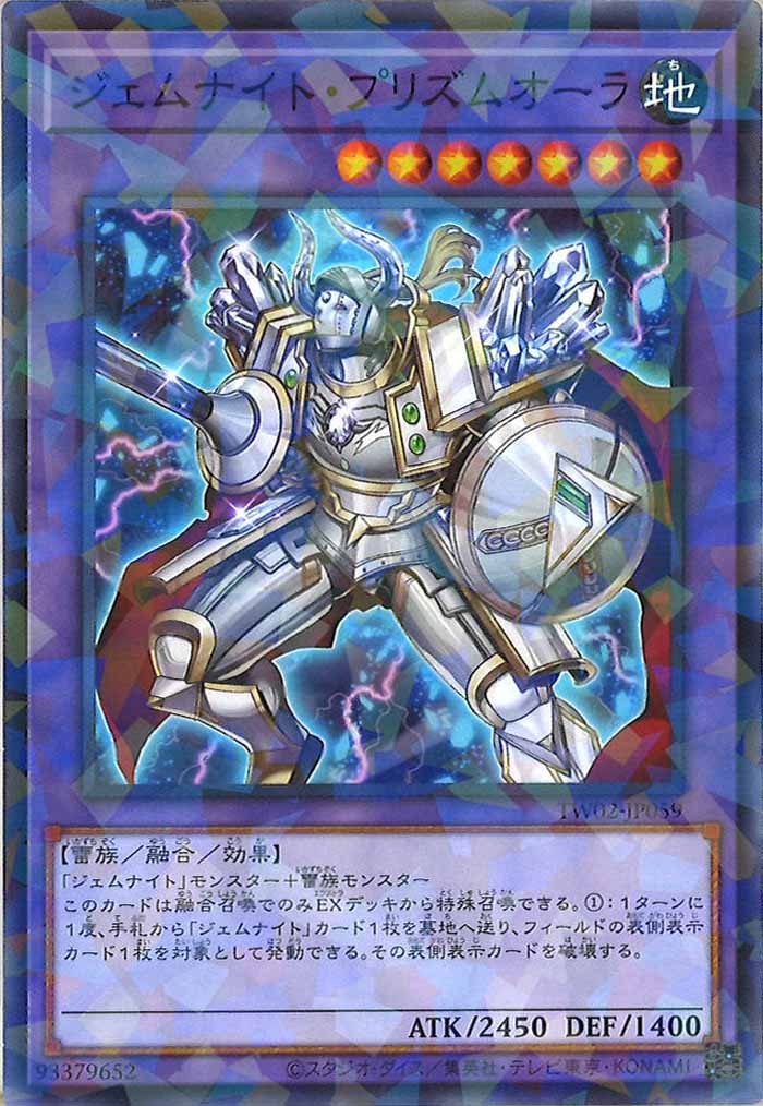 [TW02]ジェムナイト・プリズムオーラ(ノーマルパラレル)TW02-JP059