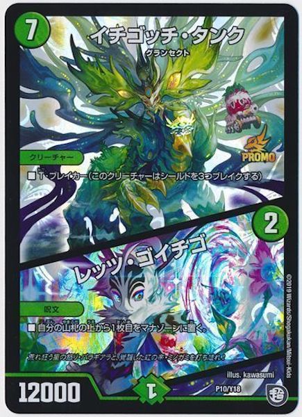 [PR-Y18]イチゴッチ・タンク／レッツ・ゴイチゴ【PR】P10/Y18