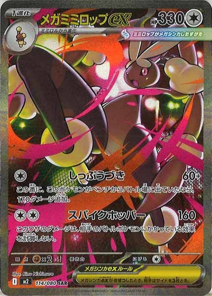 M2]拡張パック インフェルノX - ポケモンカードゲーム/PokemonCardGame