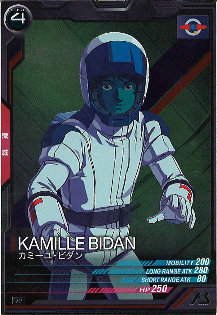 [FQB04]カミーユ・ビダン【R】FQB04-016