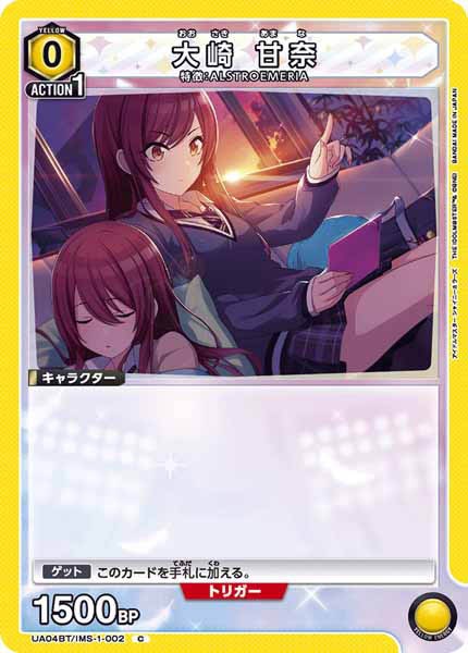 [UA04-BT]大崎 甘奈【C】UA04BT/IMS-1-002