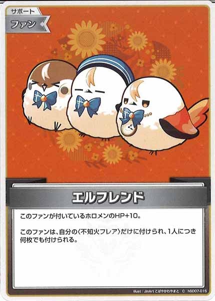 [hSD07]エルフレンド【C】hSD07-015